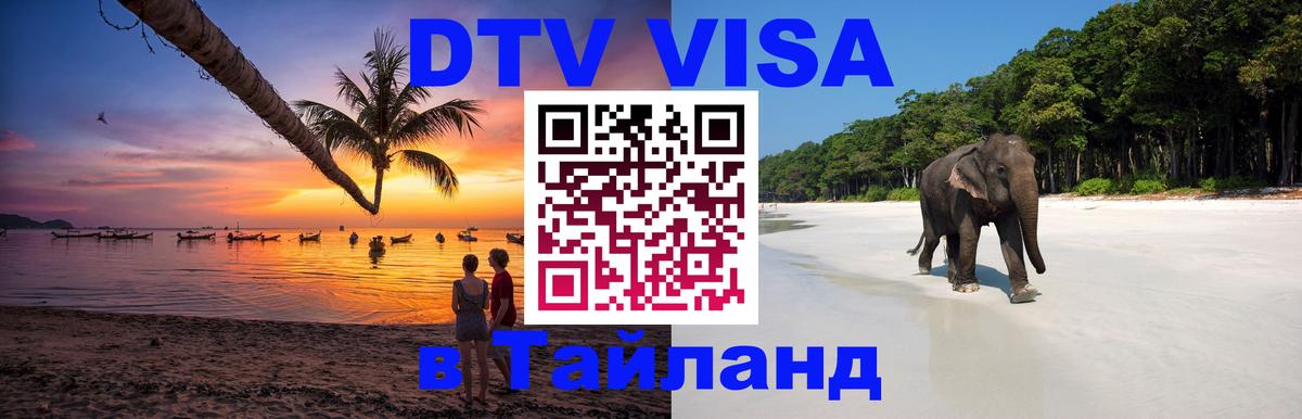 Сколько стоит DTV виза — актуальные цены, оформление даже без документов - Гватемала  19.11.2025 